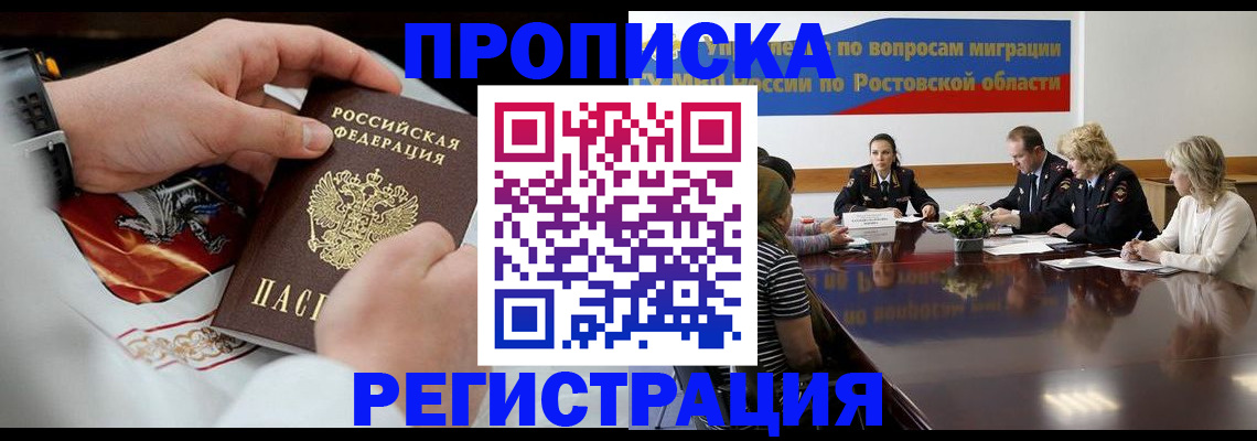 регистрация для школы в Калининске