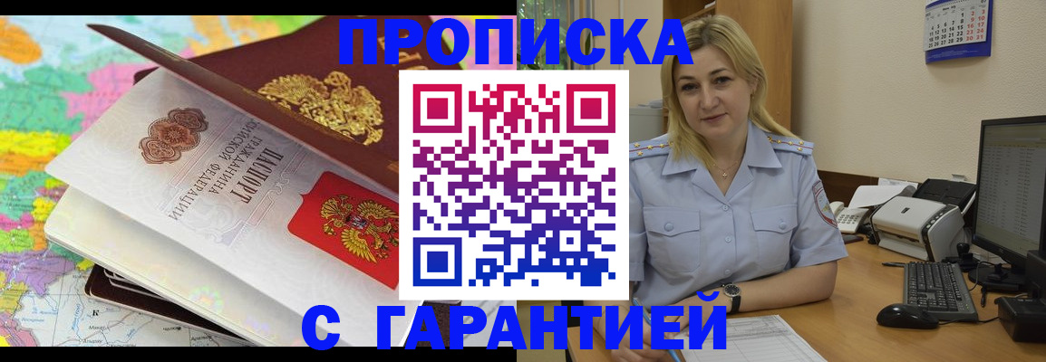 временная регистрация адрес в Калининске