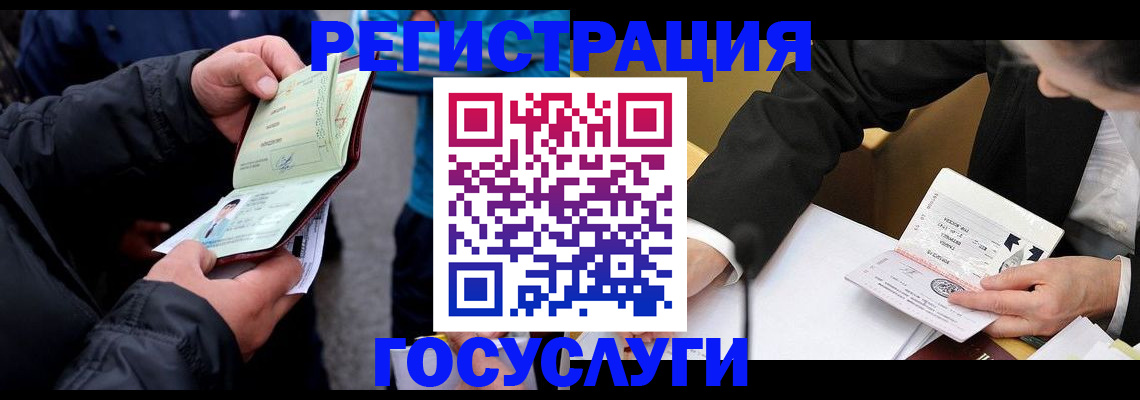 регистрация для дет. сада в Калининске