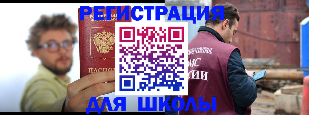прописка штамп в Калининске