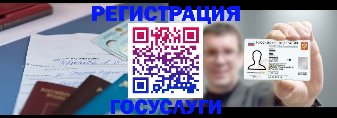 прописка 2025 в Калининске