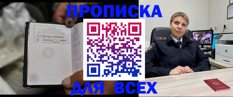 где прописаться в Калининске